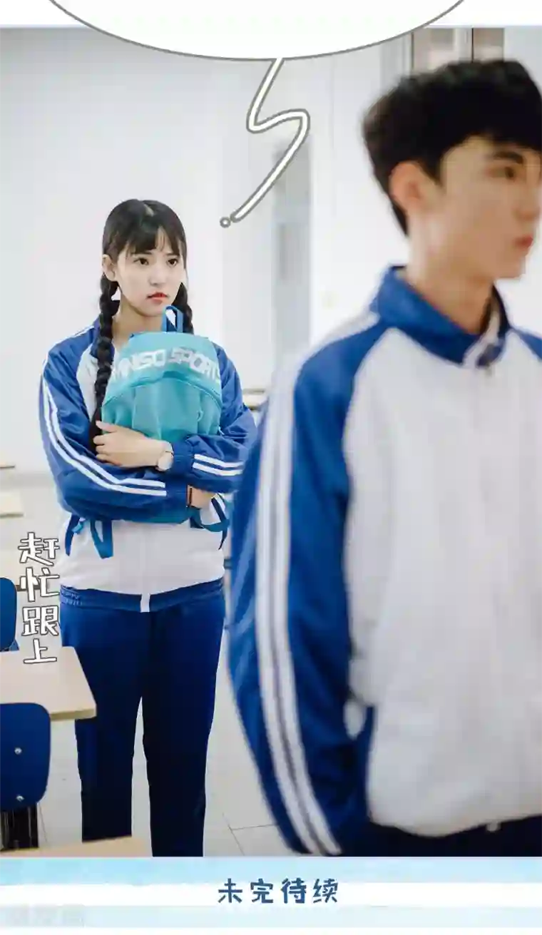 男神攻略手册第38话