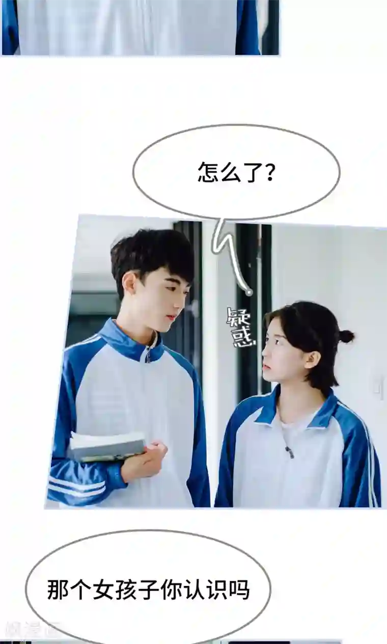 男神攻略手册第38话