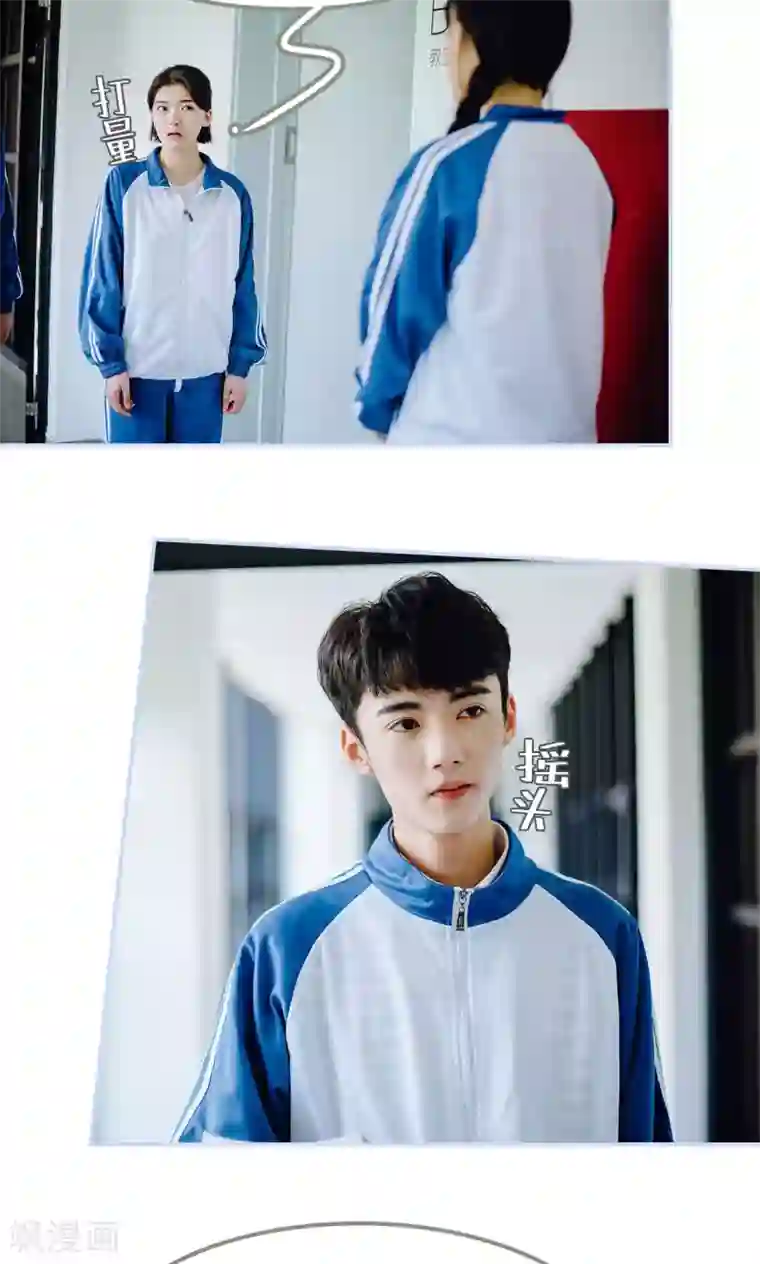 男神攻略手册第38话