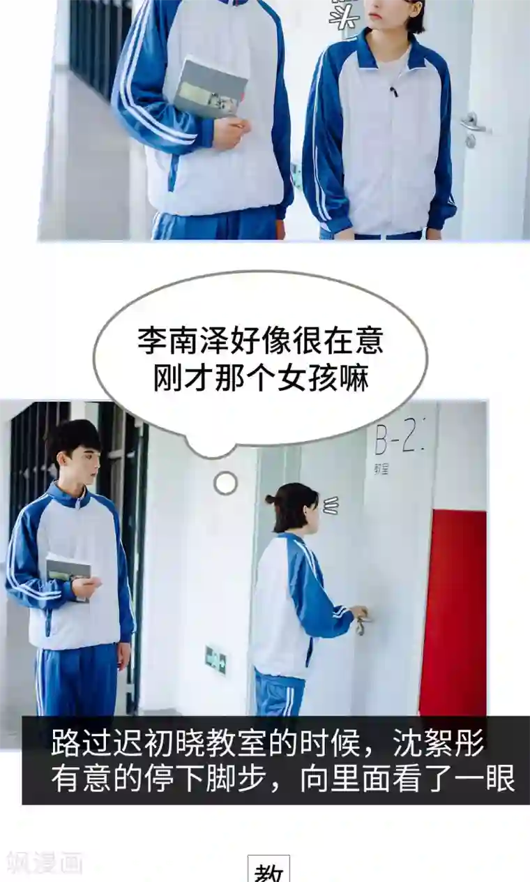 男神攻略手册第38话