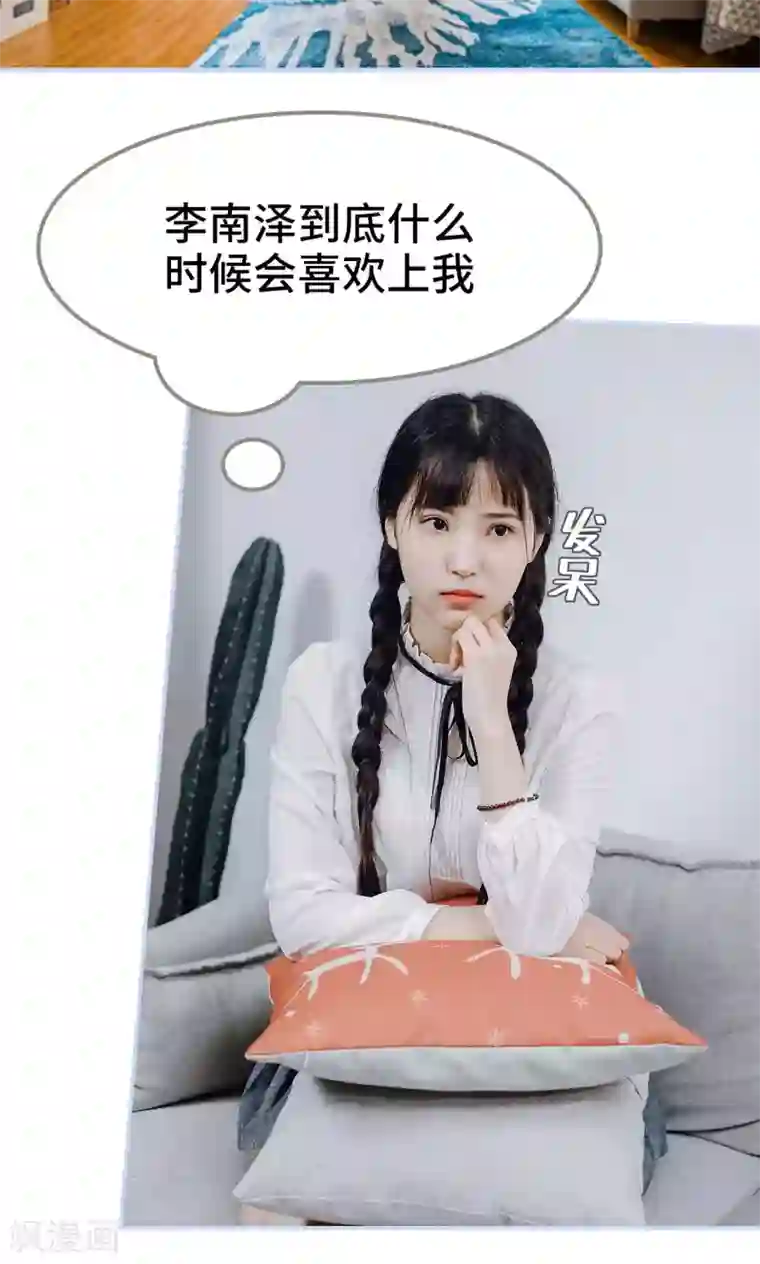 男神攻略手册第40话