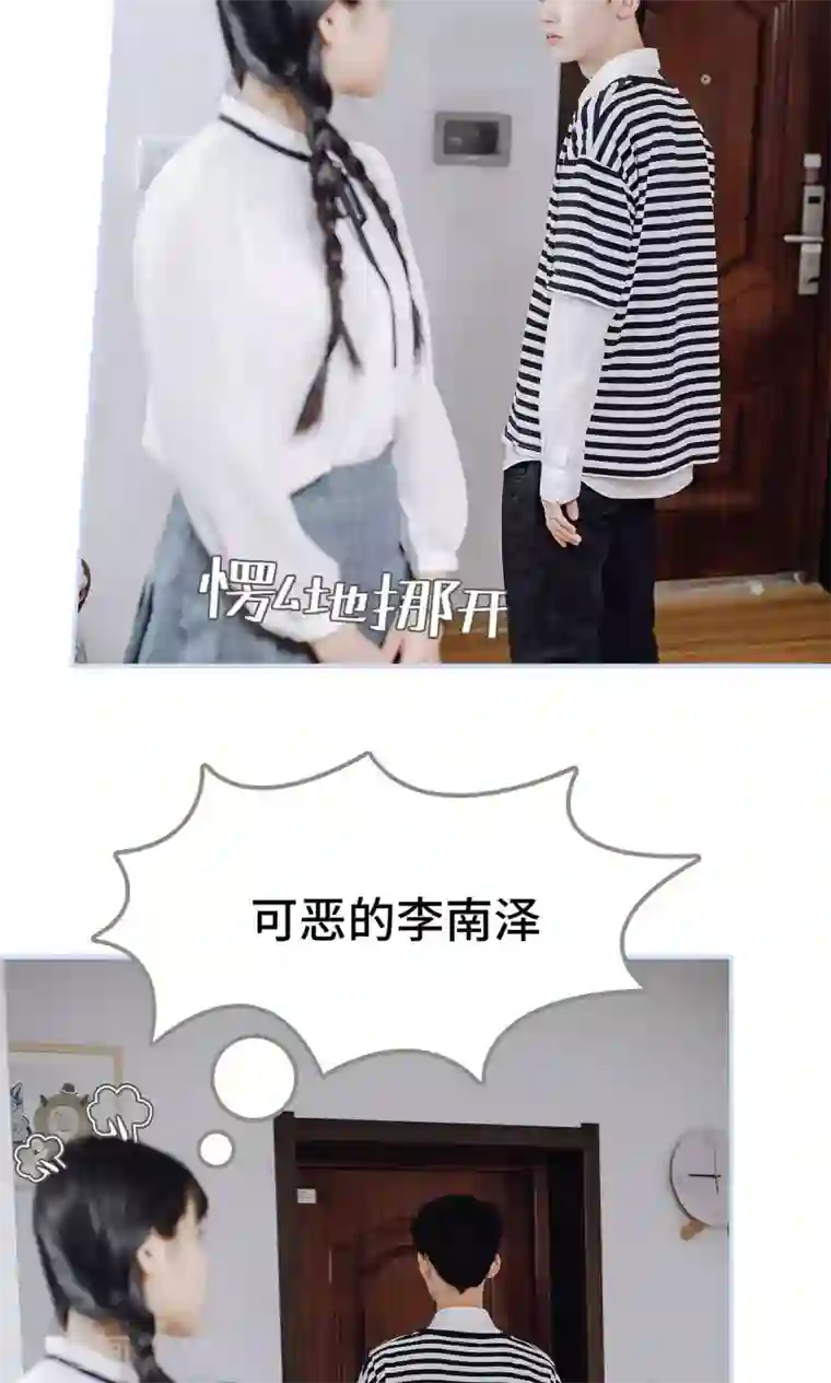 男神攻略手册第40话