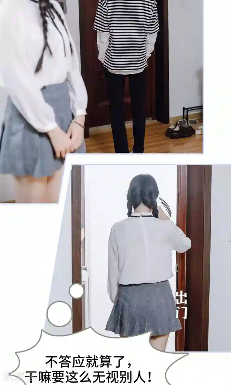 男神攻略手册第40话