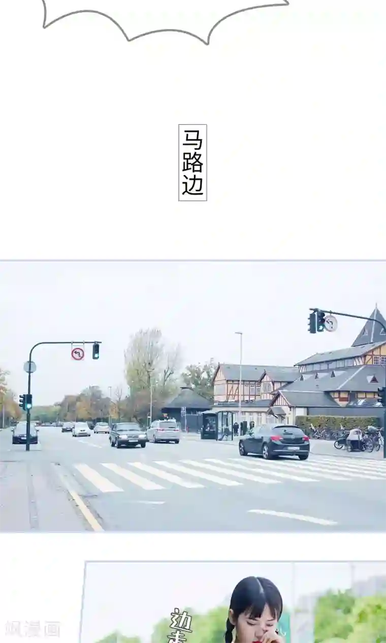 男神攻略手册第40话