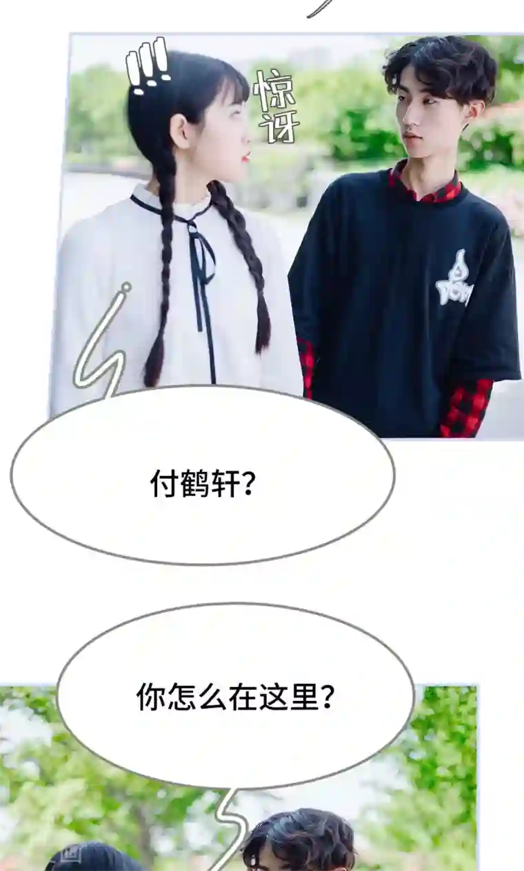 男神攻略手册第40话