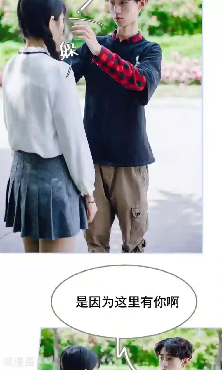 男神攻略手册第40话