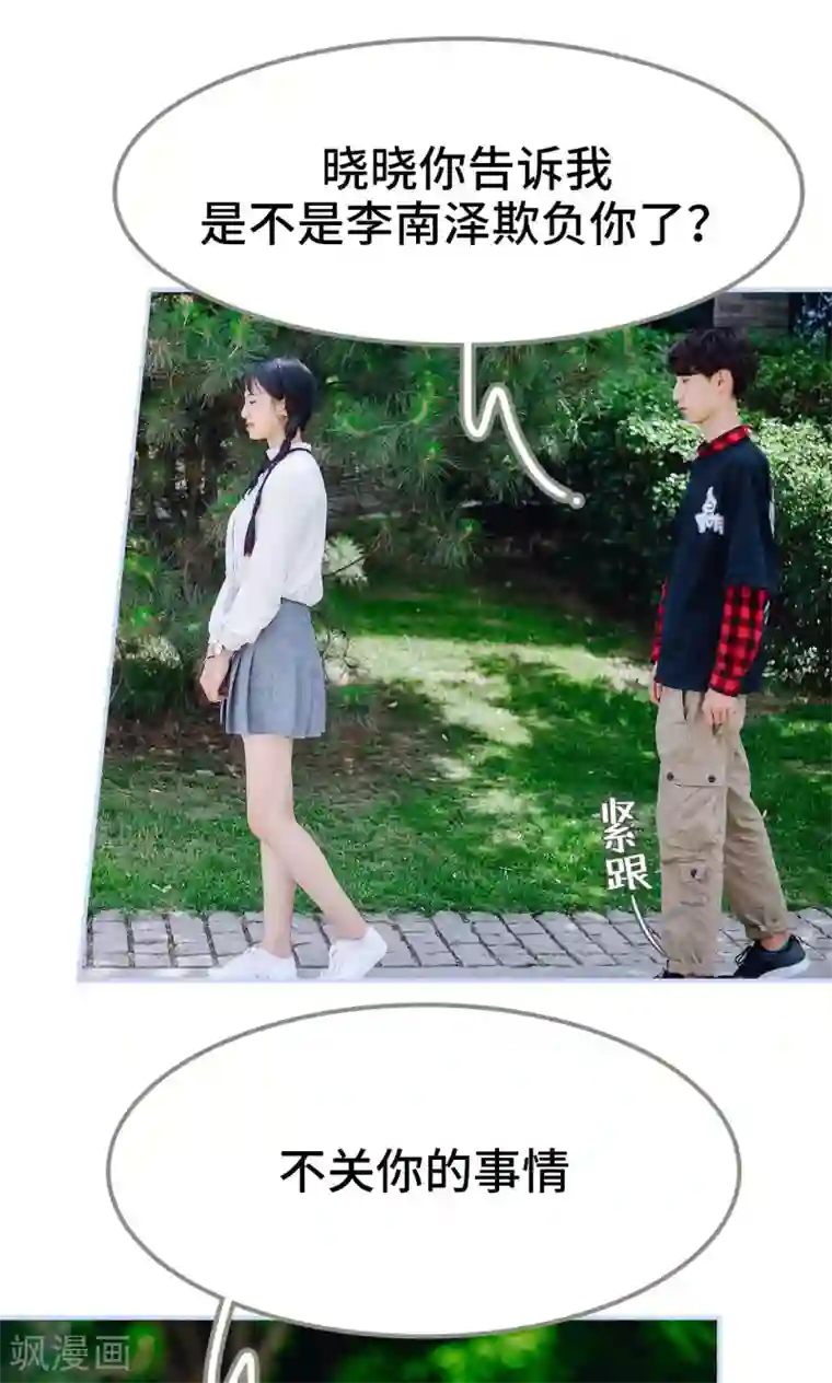 男神攻略手册第40话