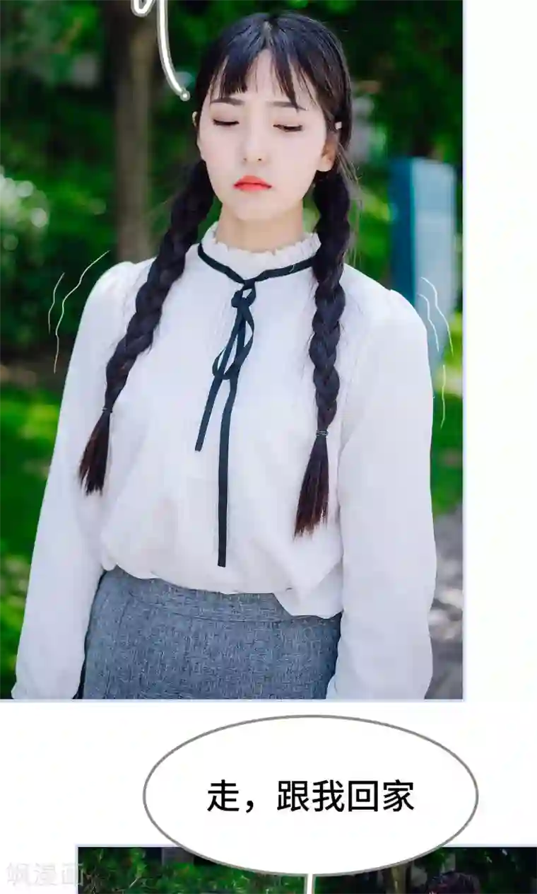 男神攻略手册第40话