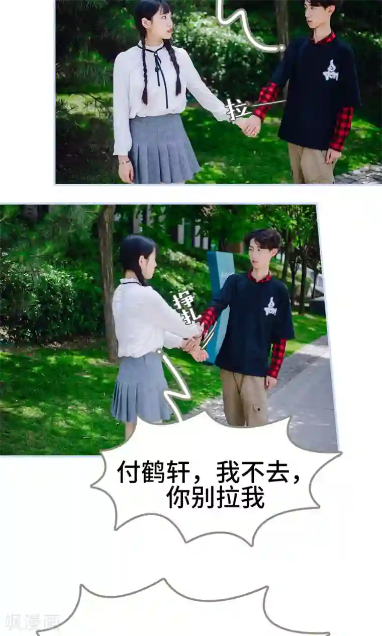 男神攻略手册第40话