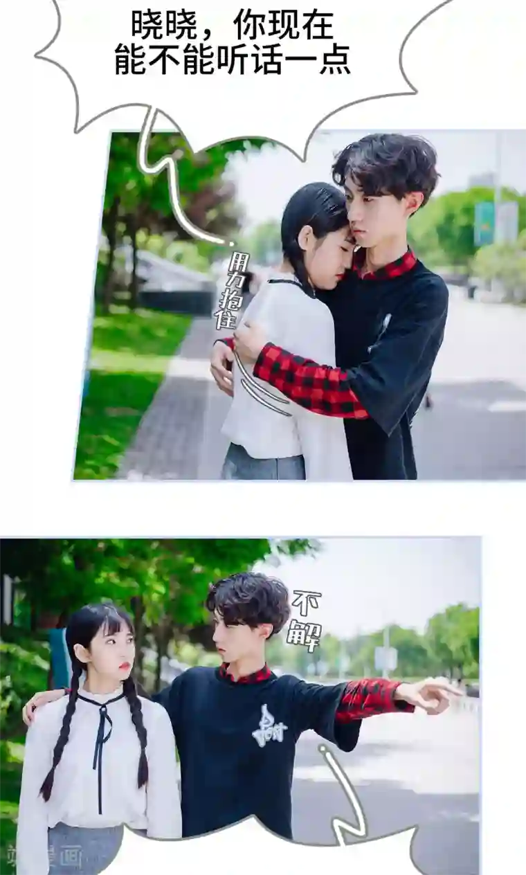 男神攻略手册第40话