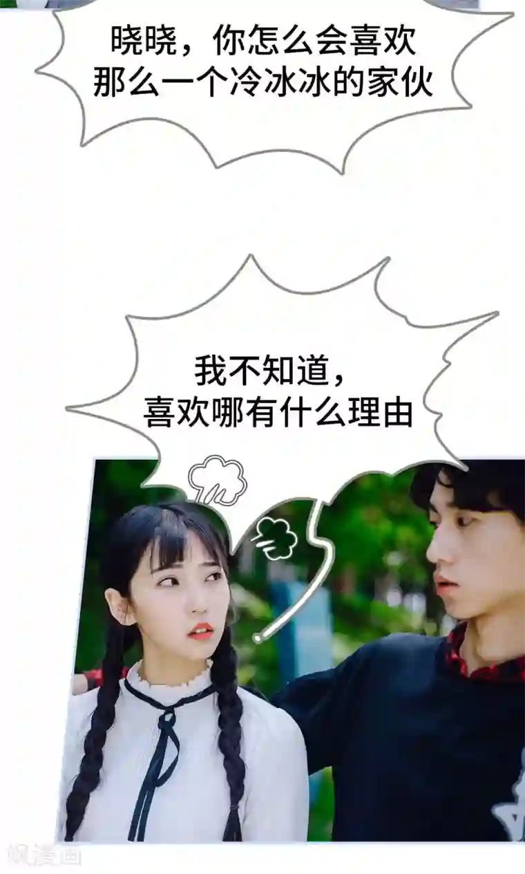 男神攻略手册第40话