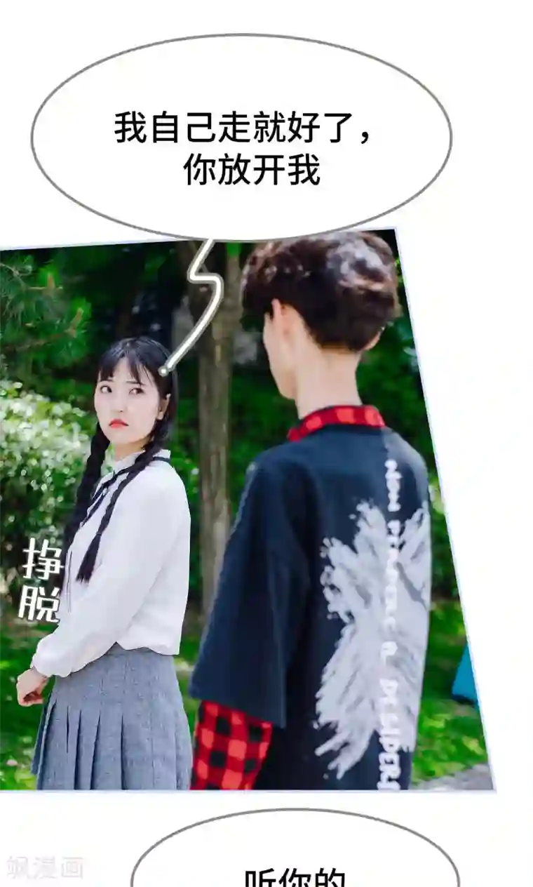 男神攻略手册第40话