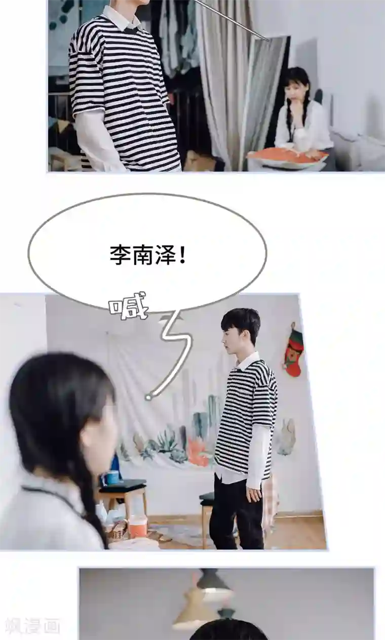 男神攻略手册第40话