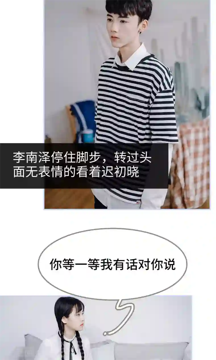 男神攻略手册第40话