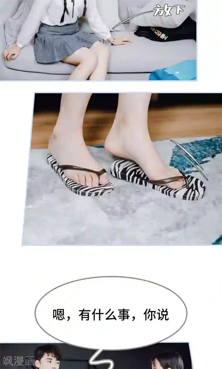 男神攻略手册第40话