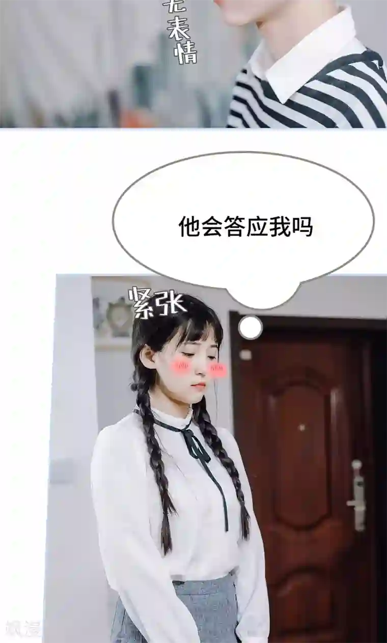 男神攻略手册第40话