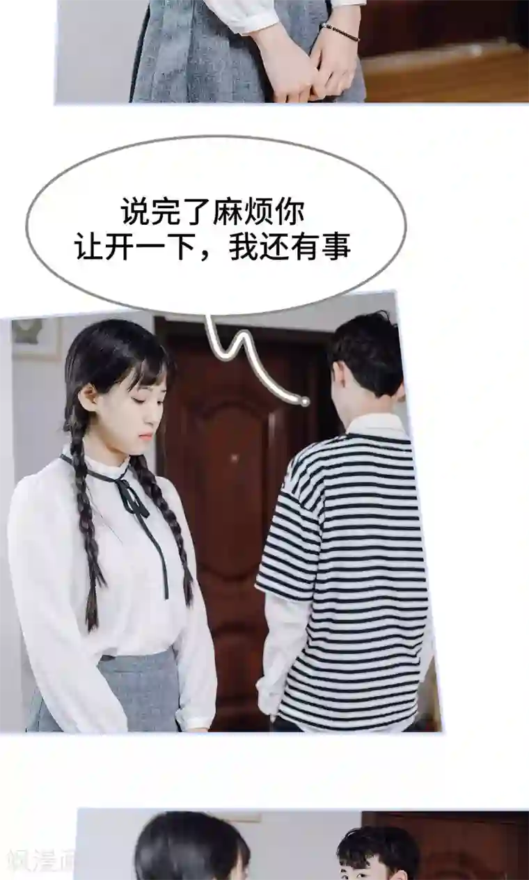 男神攻略手册第40话