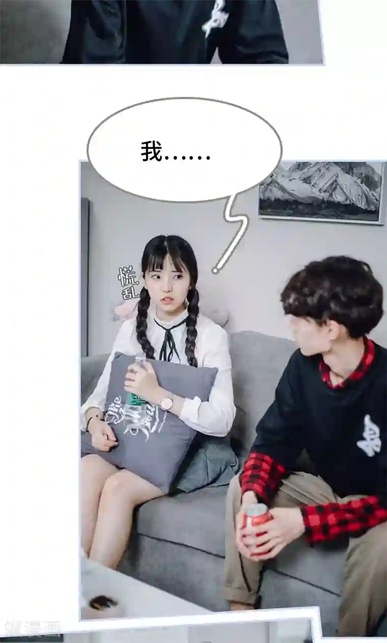 男神攻略手册第41话