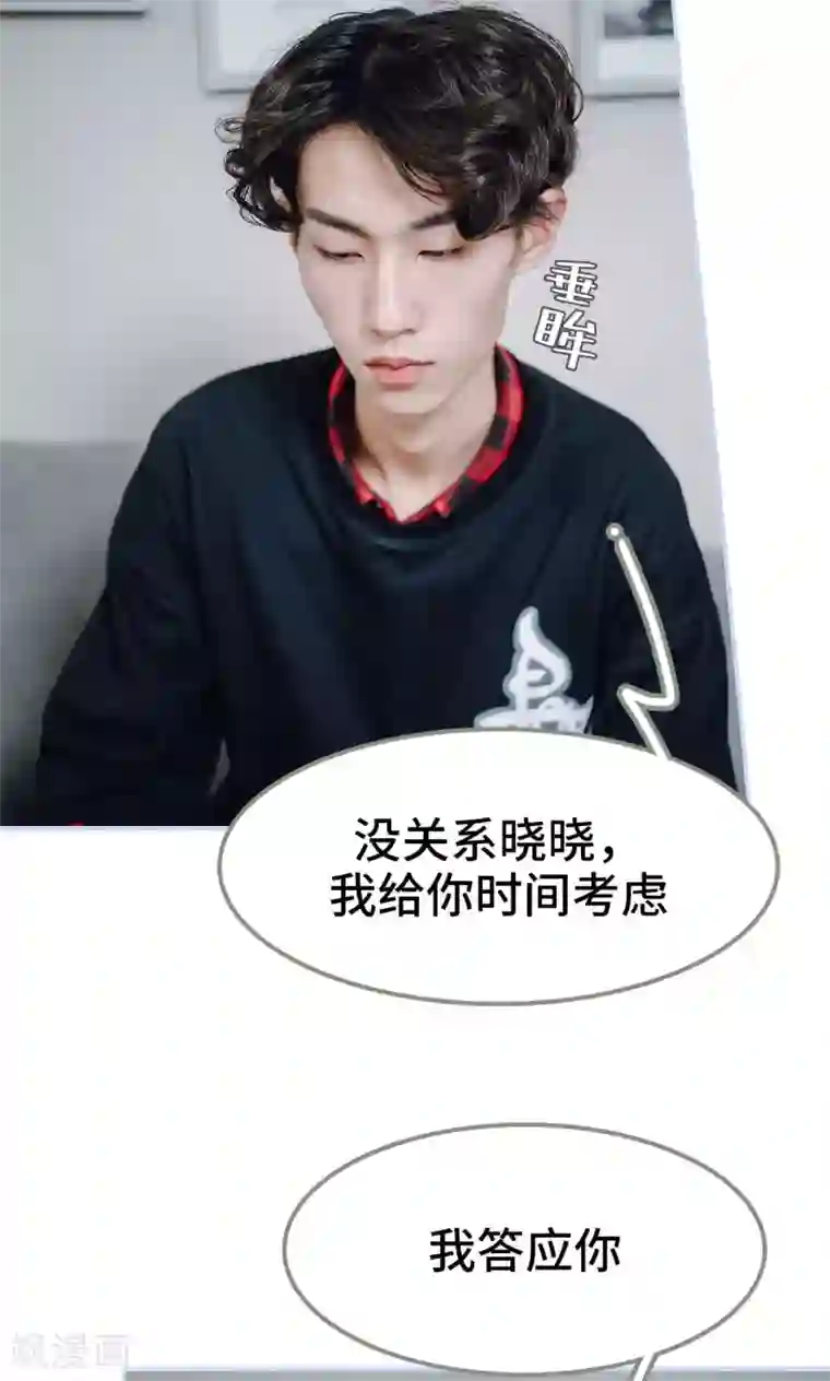 男神攻略手册第41话