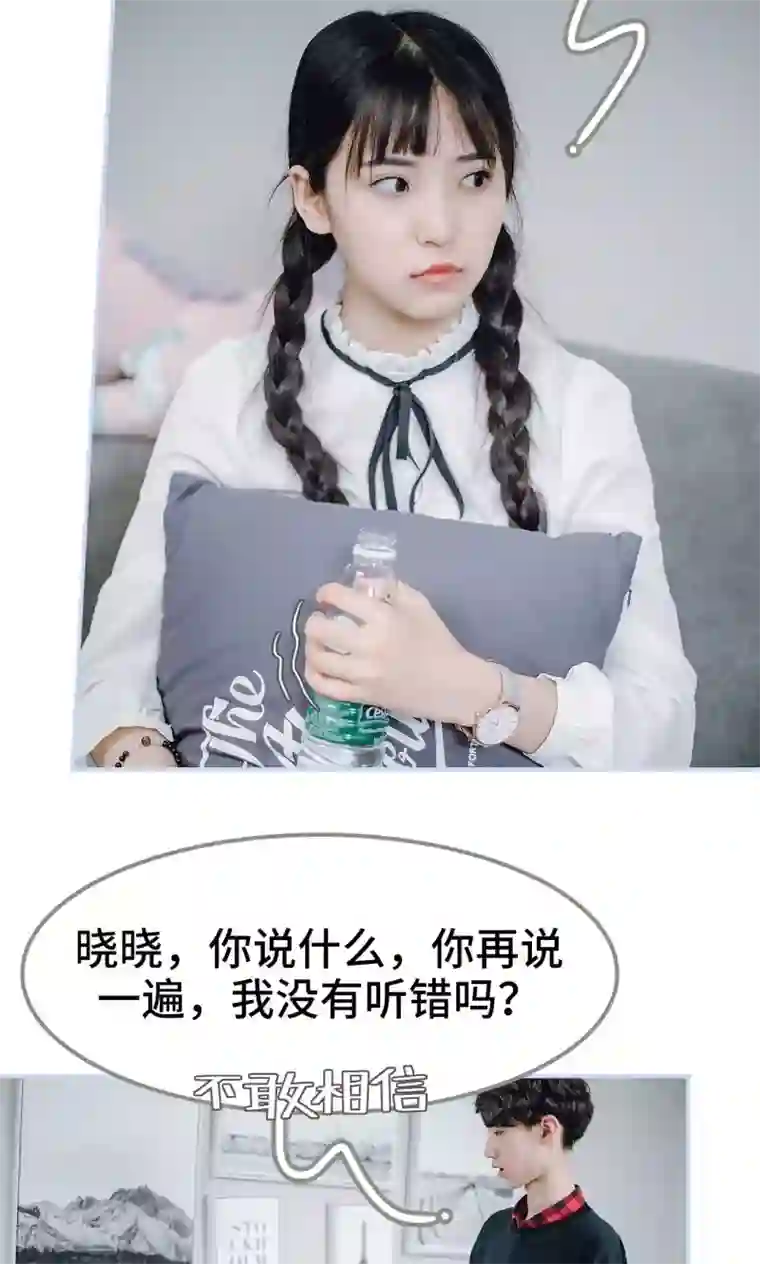 男神攻略手册第41话