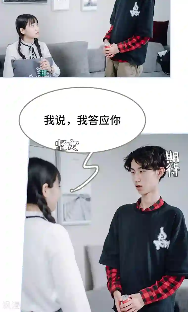 男神攻略手册第41话