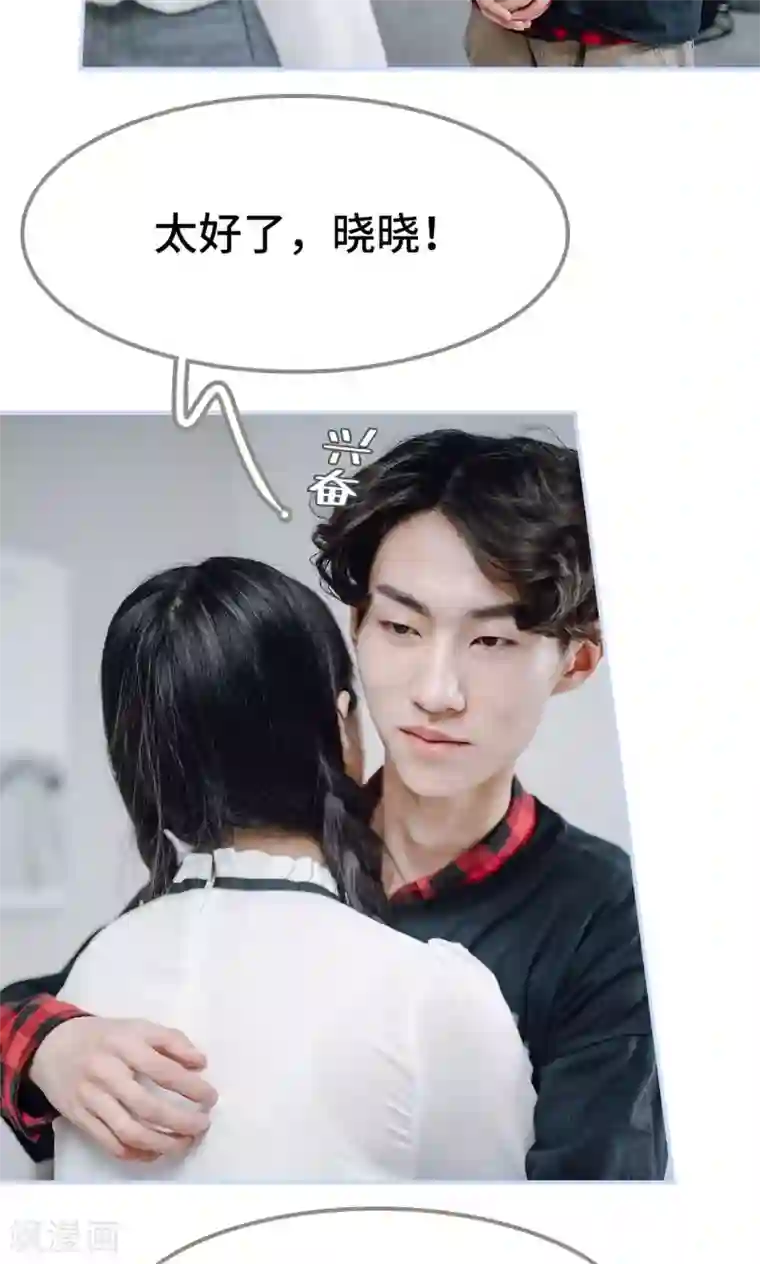 男神攻略手册第41话