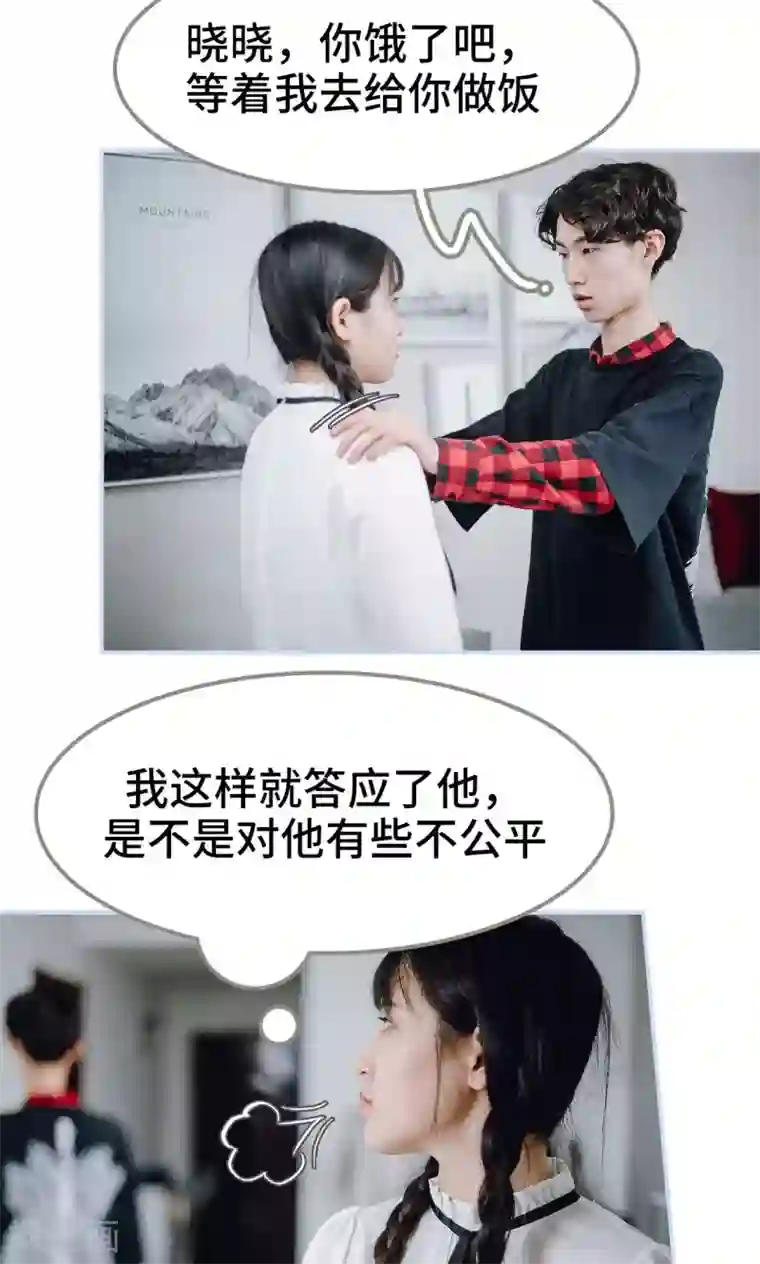 男神攻略手册第41话