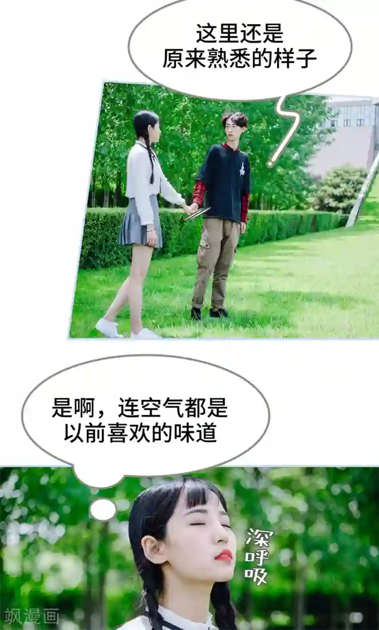 男神攻略手册第41话