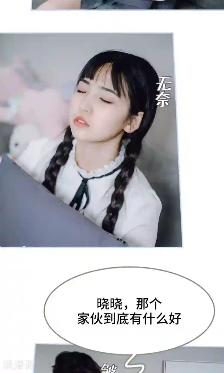 男神攻略手册第41话