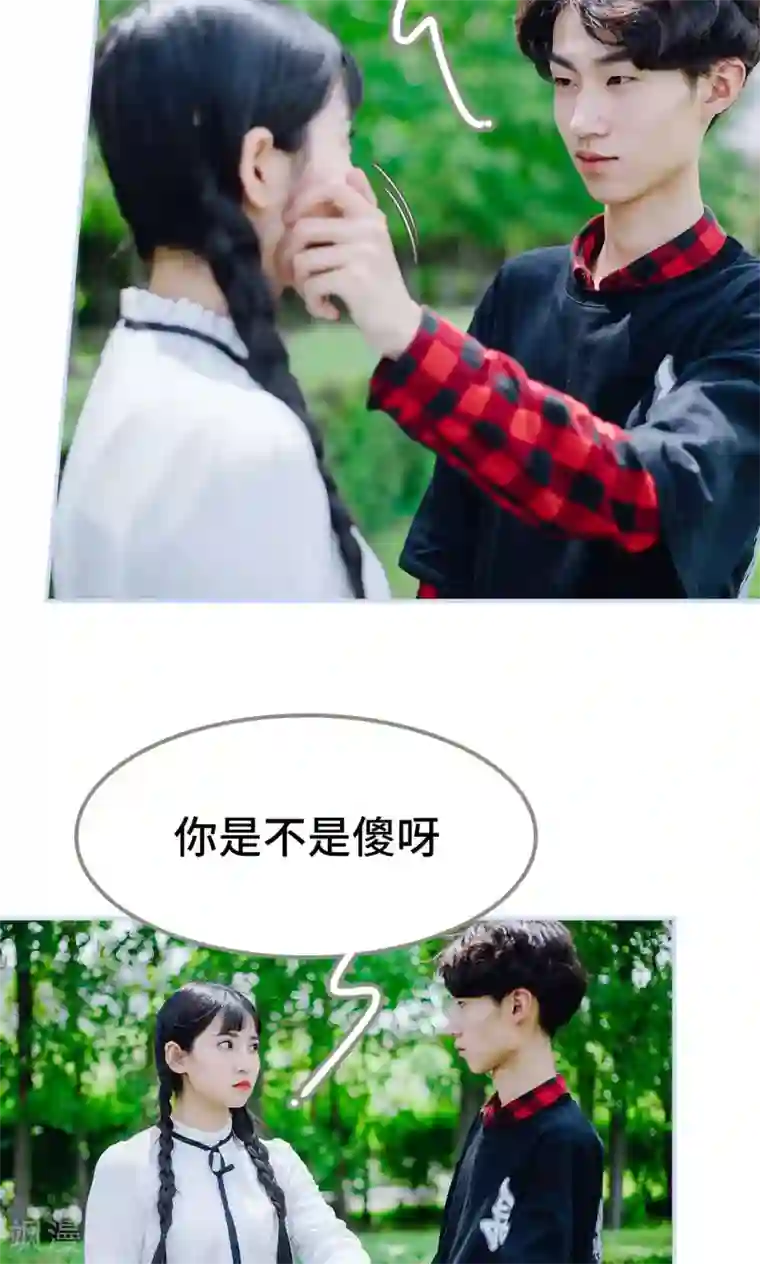 男神攻略手册第41话