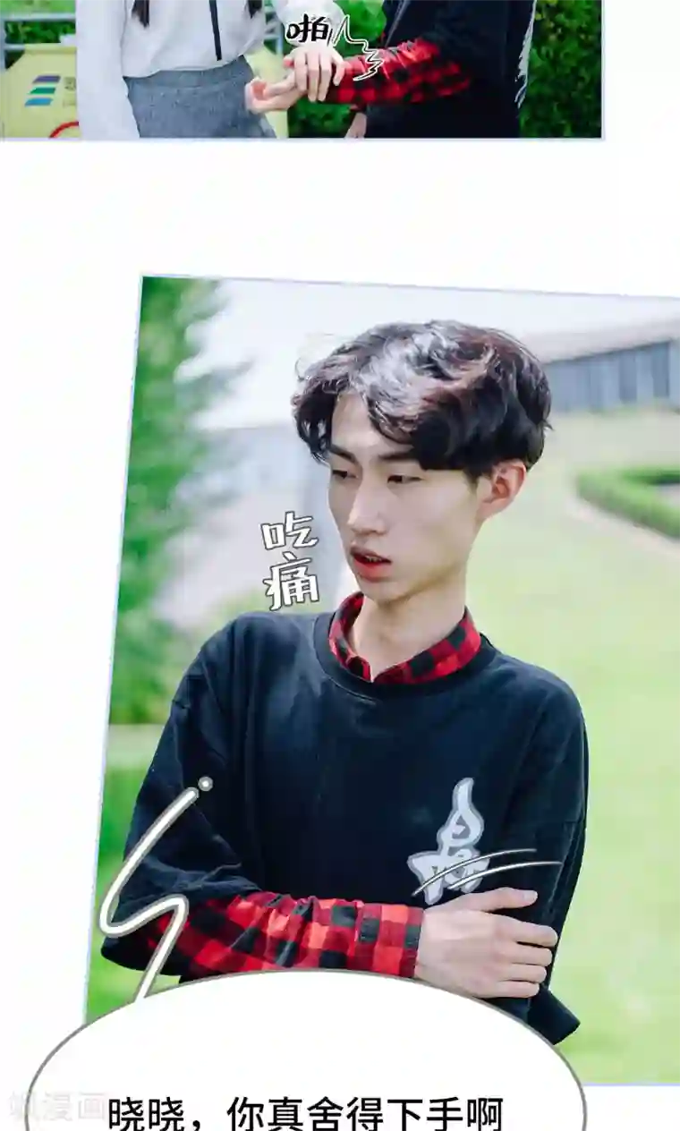 男神攻略手册第41话