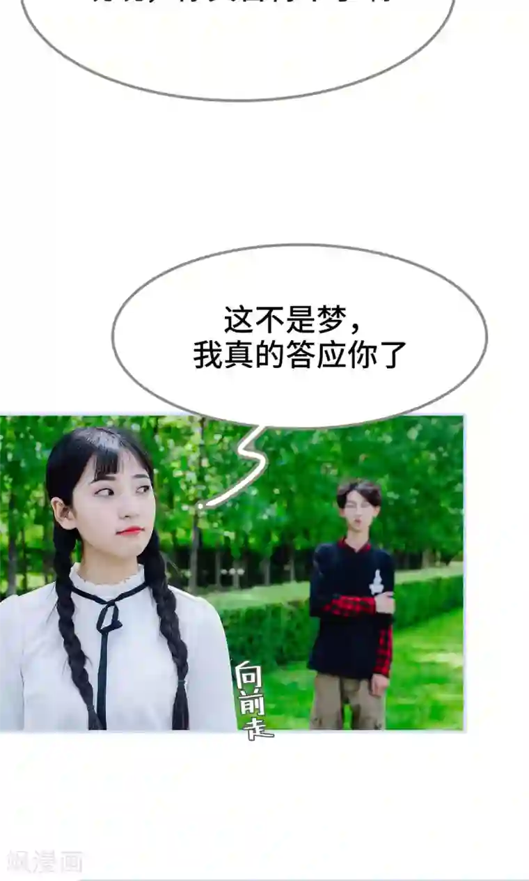 男神攻略手册第41话