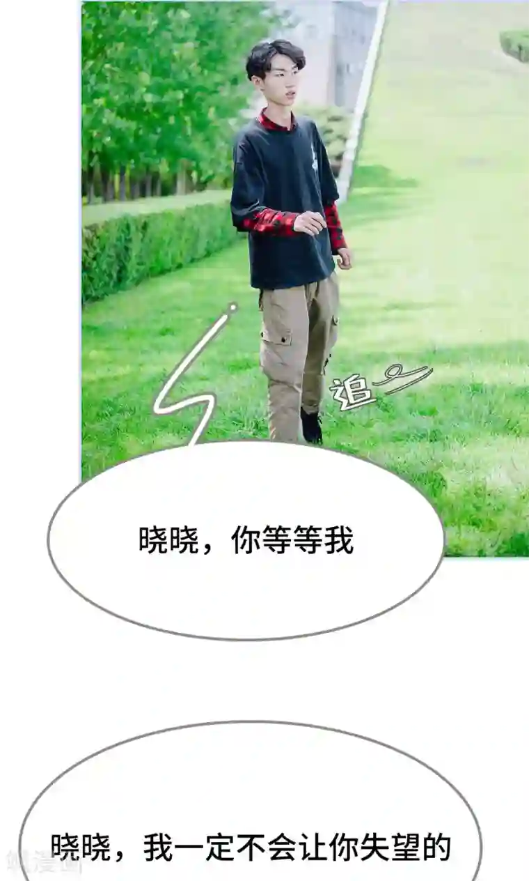 男神攻略手册第41话