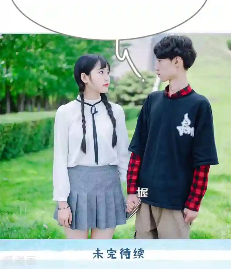 男神攻略手册第41话