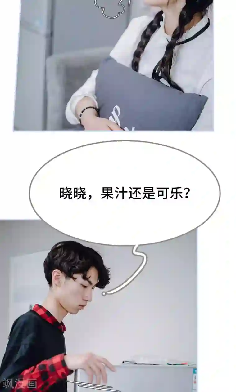 男神攻略手册第41话