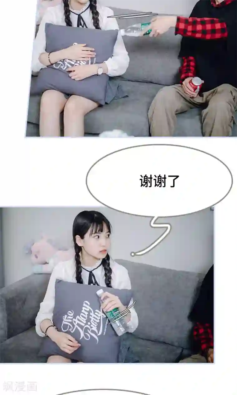 男神攻略手册第41话