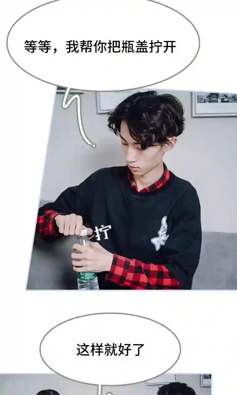 男神攻略手册第41话