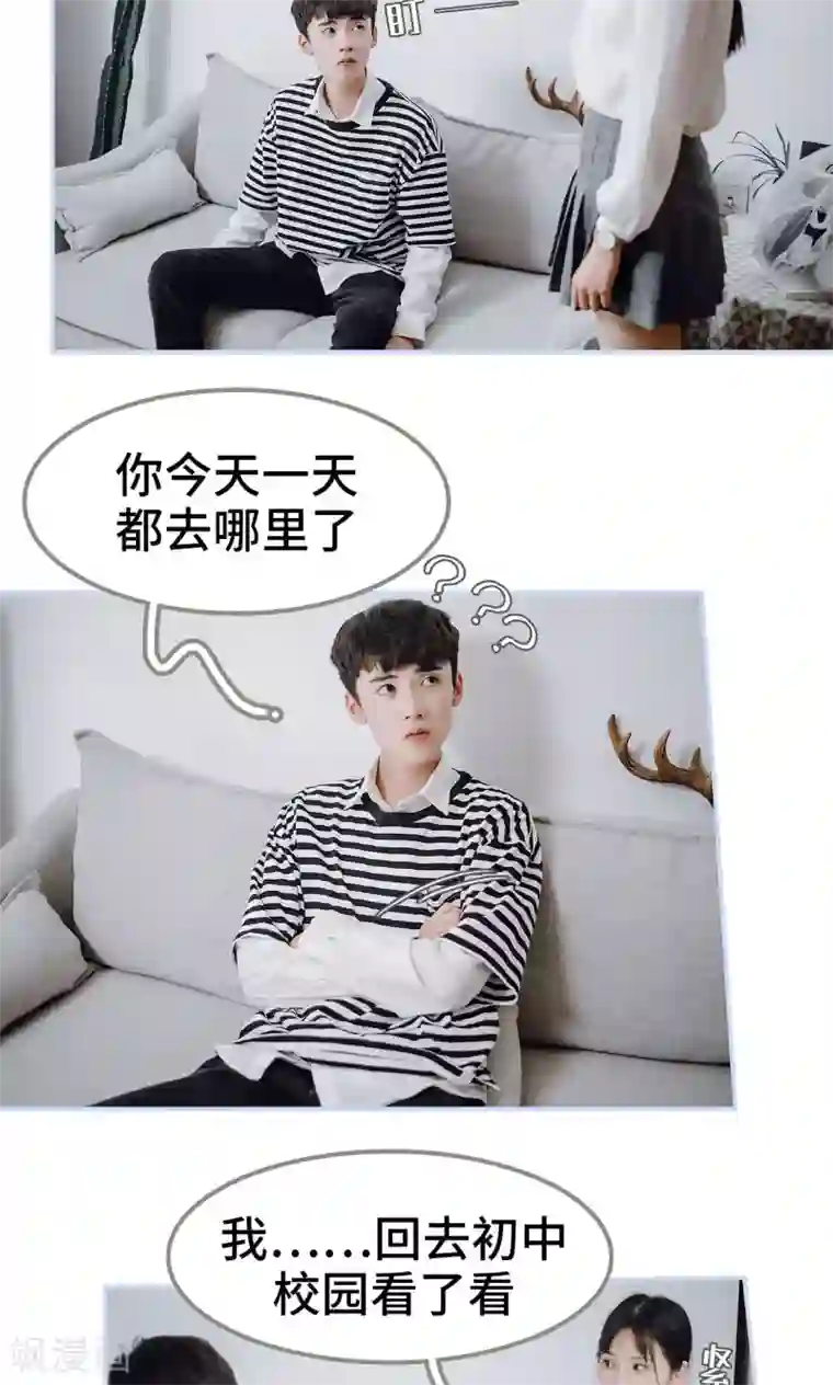 男神攻略手册第42话