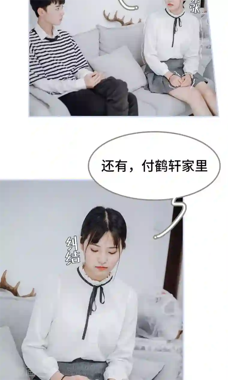 男神攻略手册第42话