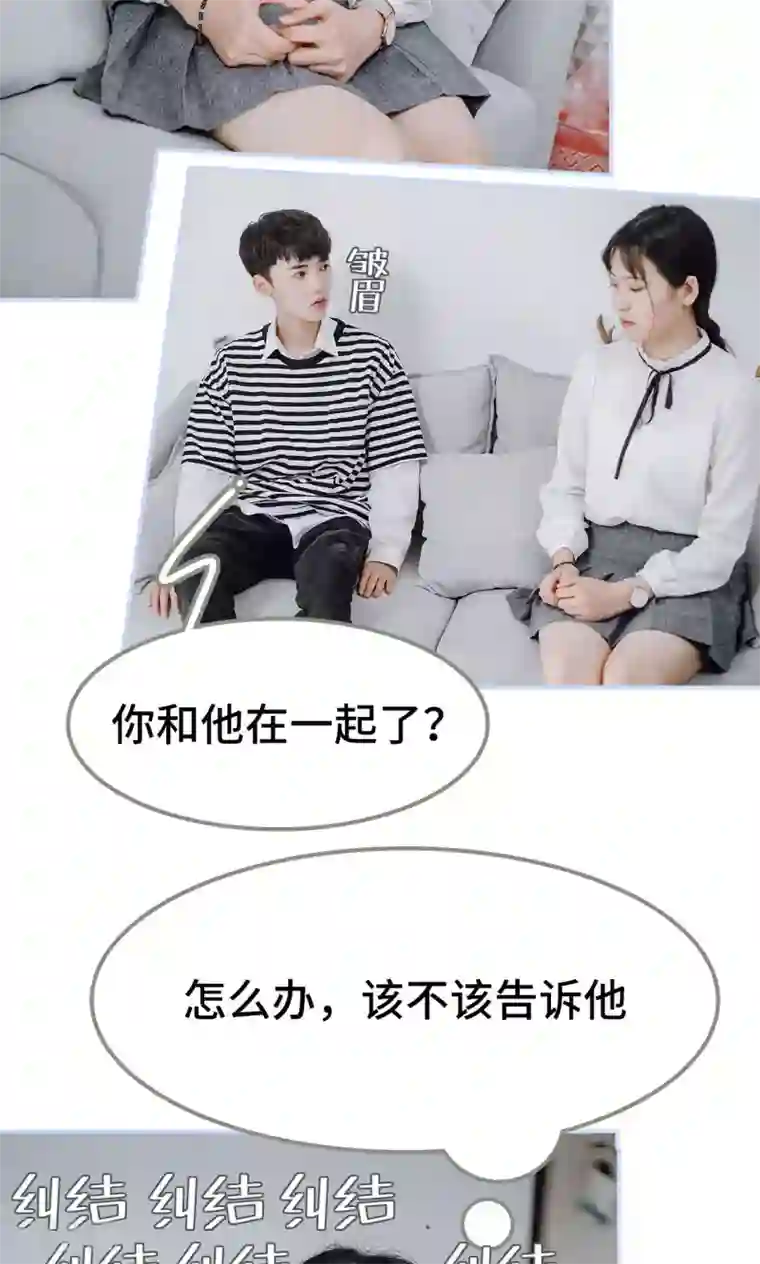 男神攻略手册第42话