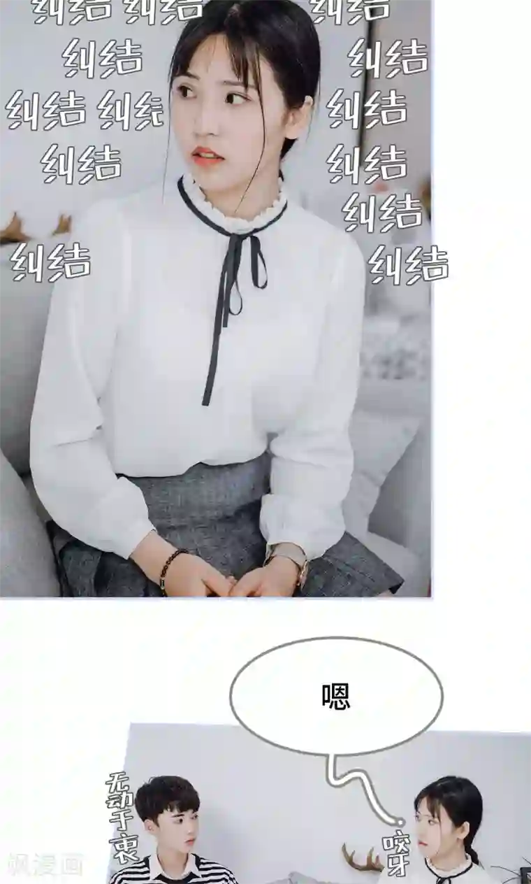 男神攻略手册第42话