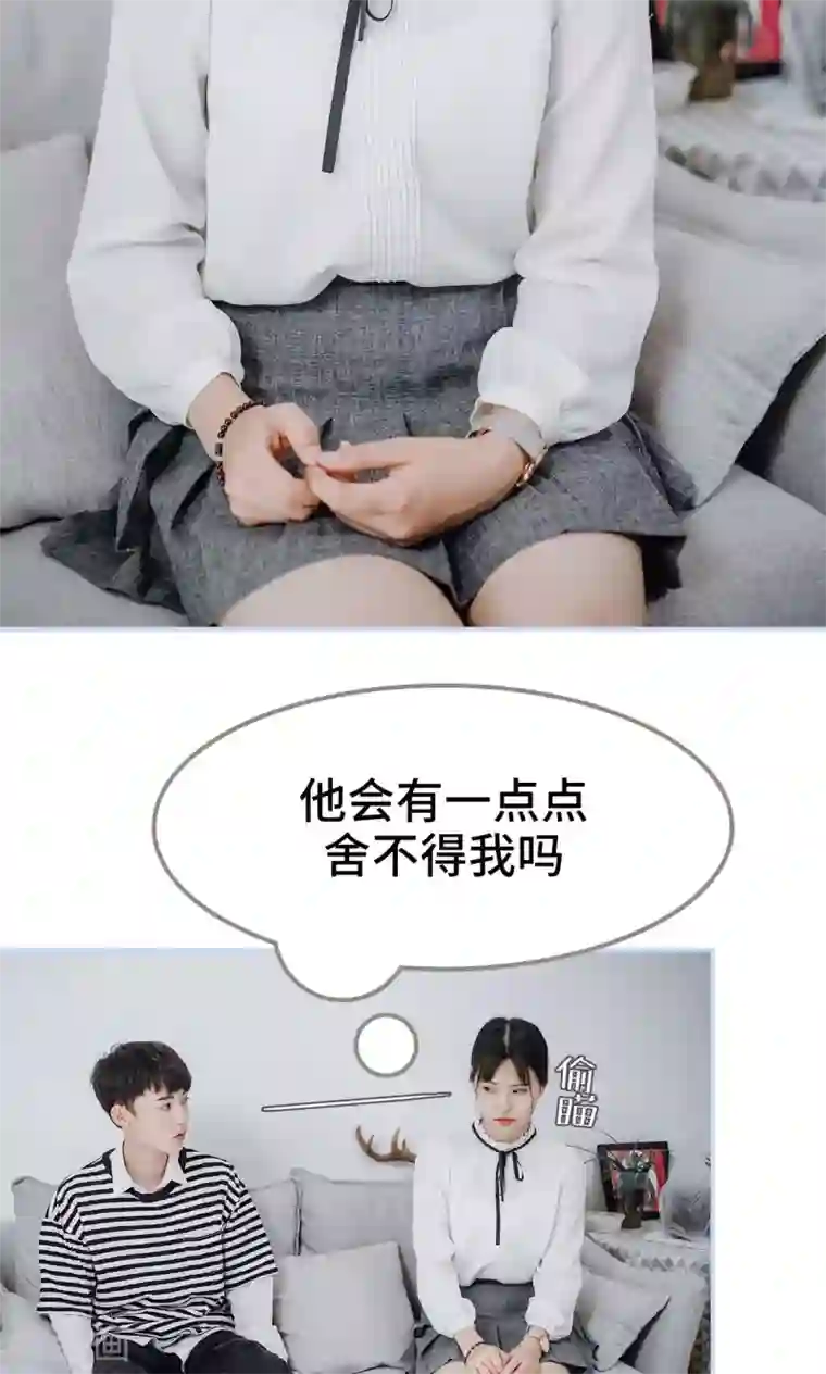 男神攻略手册第42话