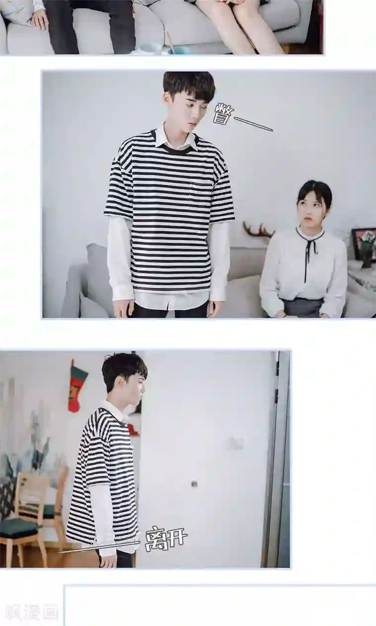 男神攻略手册第42话