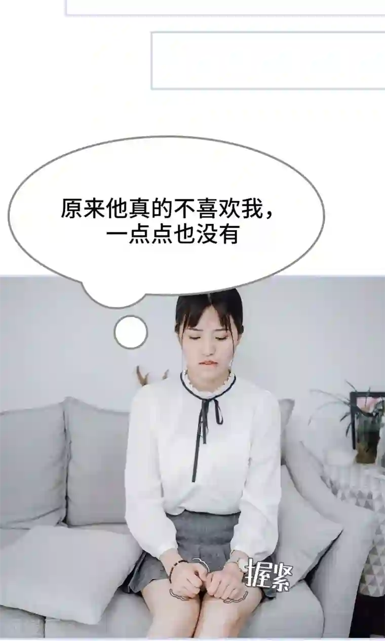 男神攻略手册第42话