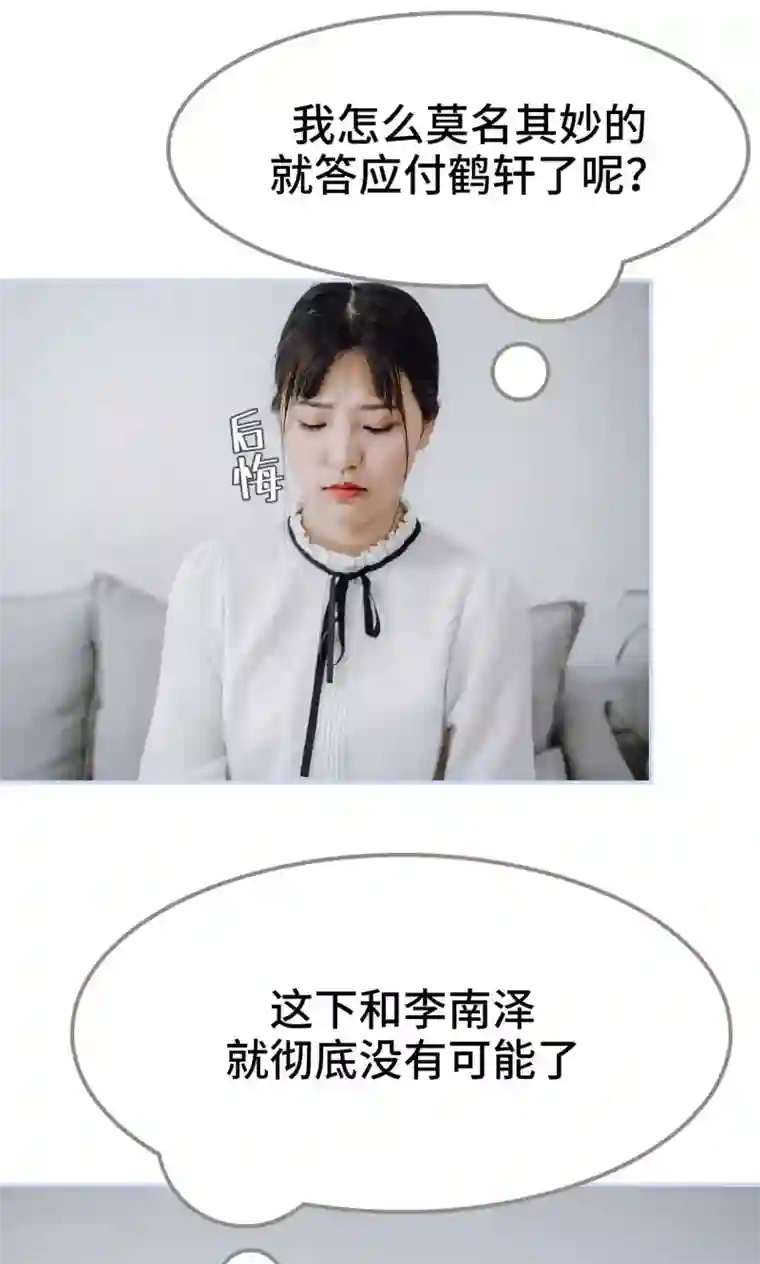 男神攻略手册第42话