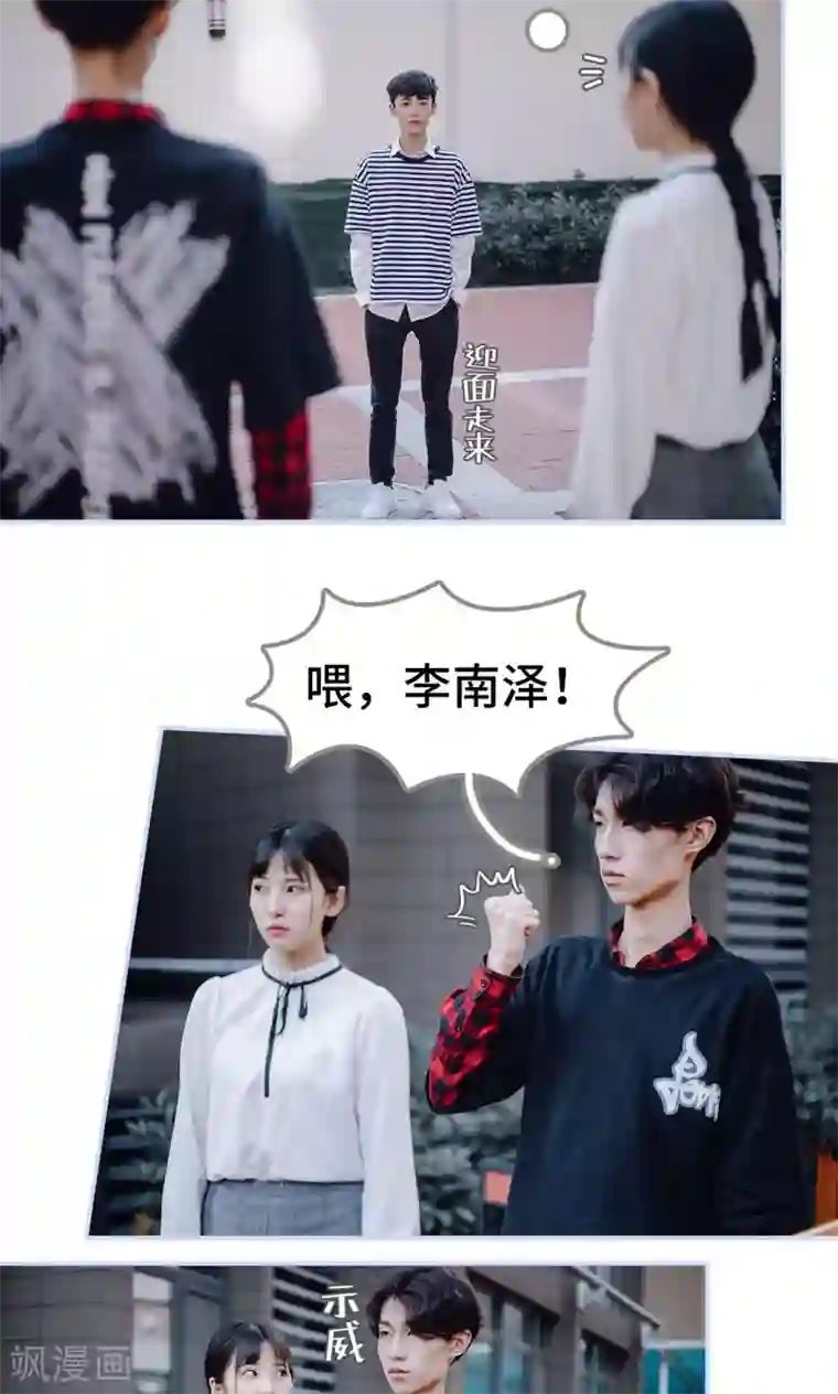 男神攻略手册第42话