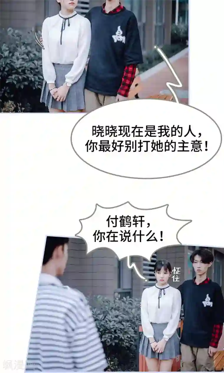 男神攻略手册第42话