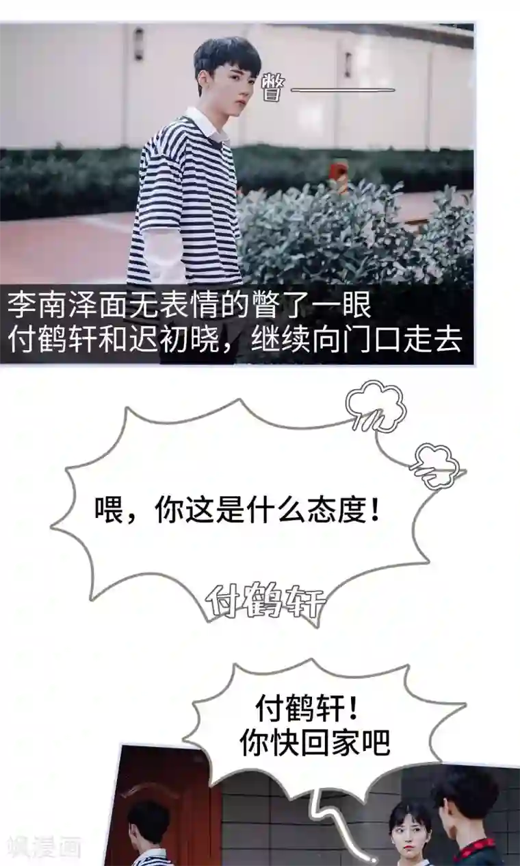 男神攻略手册第42话