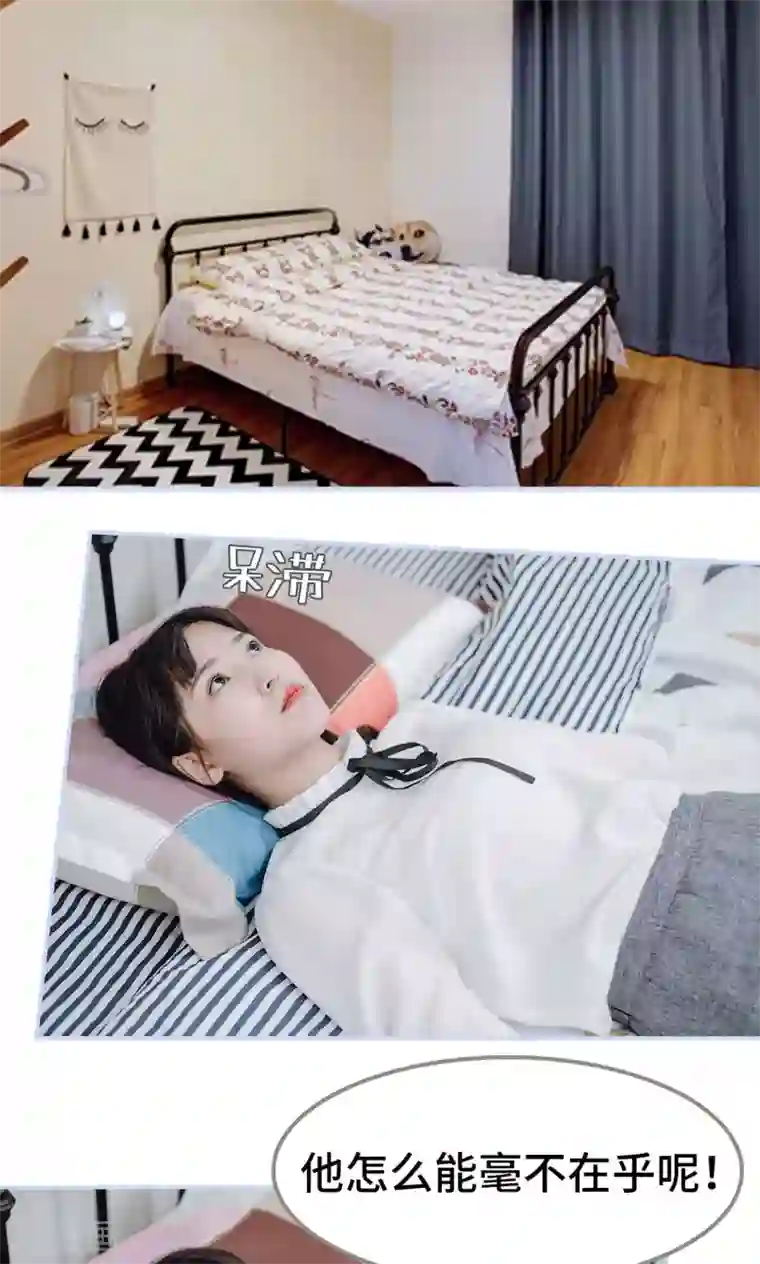 男神攻略手册第43话