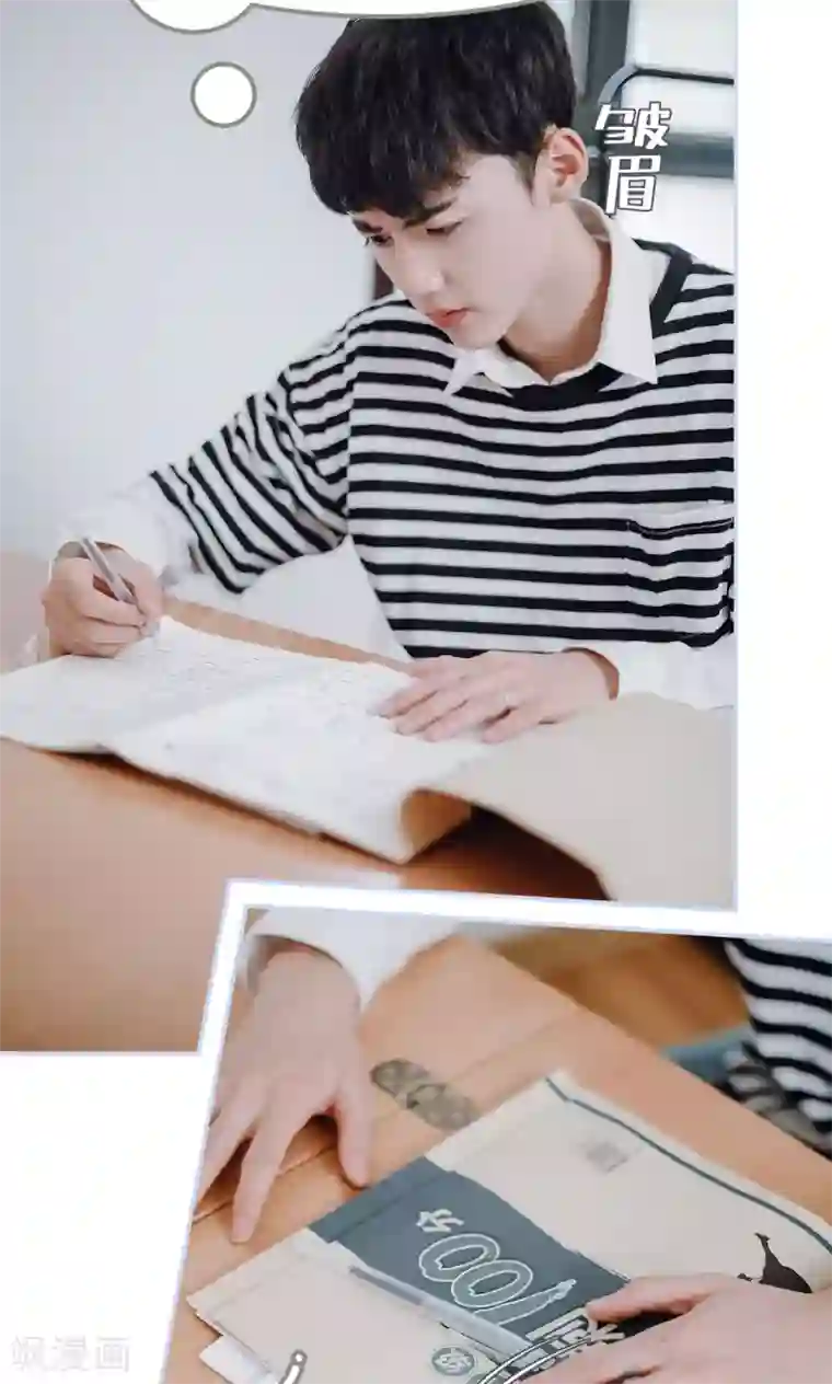 男神攻略手册第43话